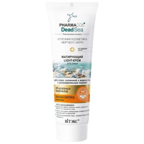 Витэкс Pharmacos Dead Sea Матирующий LIGHT-крем для лица для кожи, склонной к жирности, с расширенными порами, 75 мл