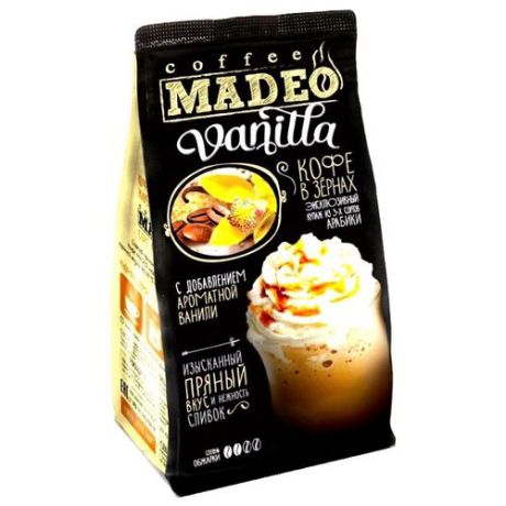 Кофе в зернах Madeo Vanilla ароматизированный, арабика, 200 г