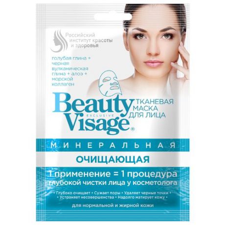 BeautyVisage тканевая маска Минеральная очищающая, 25 мл