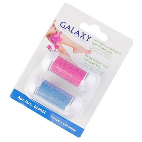 Сменная насадка для роликовой пилки Galaxy GL4922 голубой/розовый