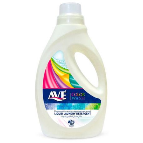 Жидкость AVE Colored Clothes для цветных вещей, 1 л, бутылка