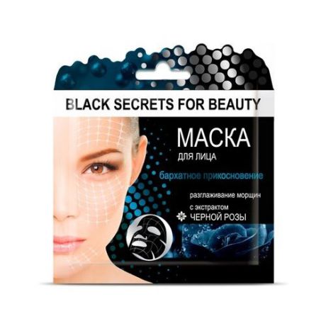 Belkosmex Black Secrets for Beauty тканевая маска бархатное прикосновение с экстрактом черной розы, 26 г