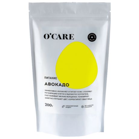 O'CARE Альгинатная маска с авокадо, 200 г