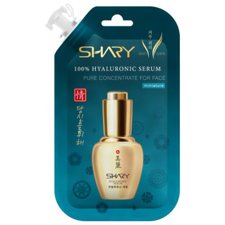 Shary 100% Hyaluronic serum Pure concentrate for face 100% Гиалуроновая сыворотка для лица, 20 мл