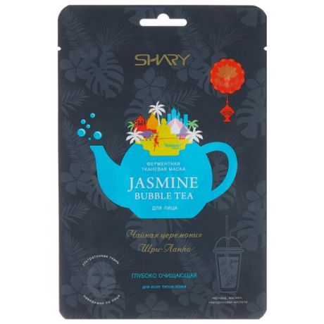 Shary Ферментная маска Jasmine Bubble Tea очищающая, 25 г