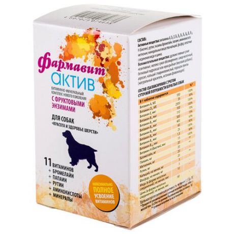 Витамины Фармавит Актив для собак "Красота и здоровье шерсти" 120 шт.