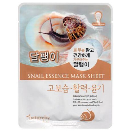 Natureby Snail Essence Mask Sheet тканевая маска с муцином улитки, 23 г