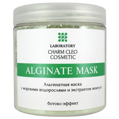 Charm Cleo Cosmetic Альгинатная маска с морскими водорослями и экстрактом жемчуга Ботокс-эффект, 150 г