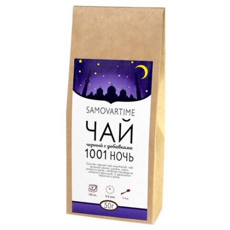 Чай черный Samovartime 1001 ночь, 50 г