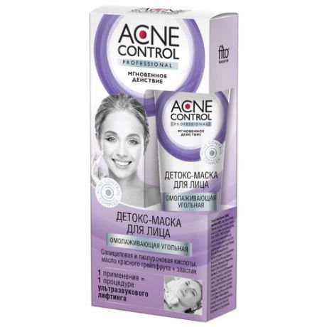 Acne Control Детокс-маска для лица Омолаживающая, 45 мл