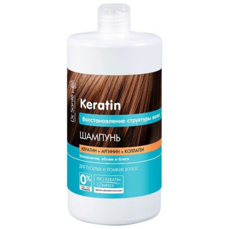 Dr. Sante шампунь Keratin для тусклых и ломких волос 1000 мл
