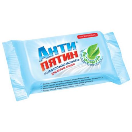 Антипятин Bio-Формула мыло-пятновыводитель для белых вещей 90 г пакет
