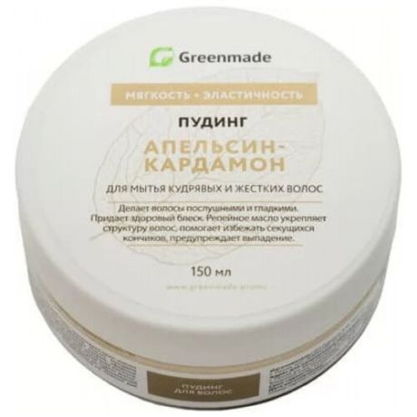 Greenmade пудинг Апельсин-Кардамон для мытья кудрявых и жестких волос 150 мл