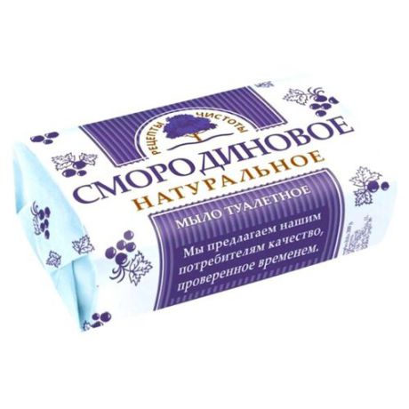 Мыло кусковое Рецепты чистоты Смородиновое, 180 г
