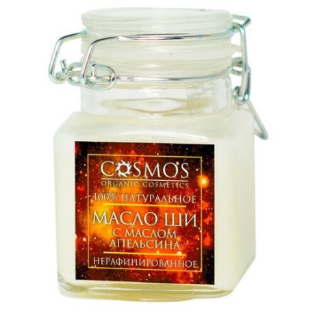 Масло для тела Cosmos organic cosmetics Ши с маслом апельсина нерафинированное, 100 мл