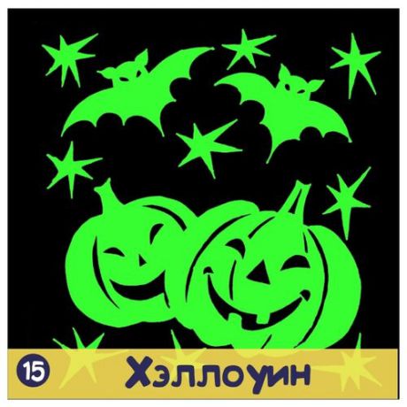 Freeze Light Наклейка декоративная "Хэллоуин" (FL-НД15-18) зеленый
