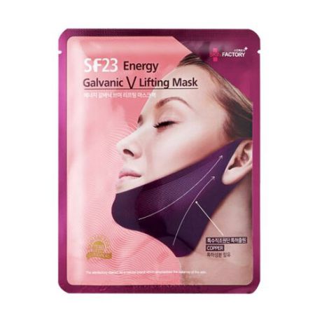 Skin Factory маска SF23 Energy Galvanic V Lifting для подтяжки овала лица, 37 г