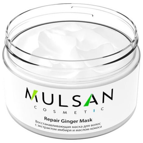 MULSAN Repair Ginger Mask Восстанавливающая маска для волос с экстрактом имбиря и маслом кокоса, 250 мл