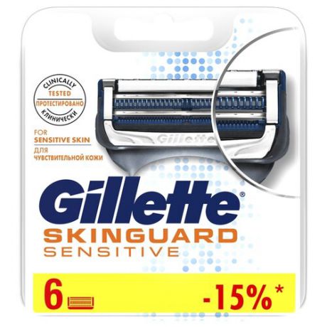 Сменные кассеты Gillette Skinguard Sensitive, 6 шт.