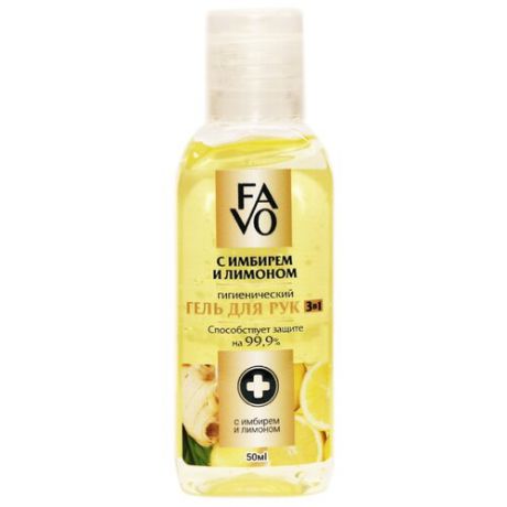 Гигиенический гель для рук Favo с имбирем с лимоном 50 мл