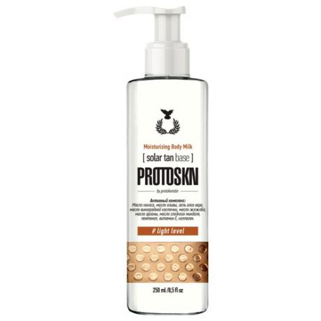 Молочко для тела PROTOKERATIN Protoskin увлажняющее с эффектом загара, 3%, бутылка, 250 мл