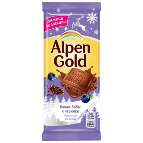 Шоколад Alpen Gold молочный какао-бобы и черника, 85 г