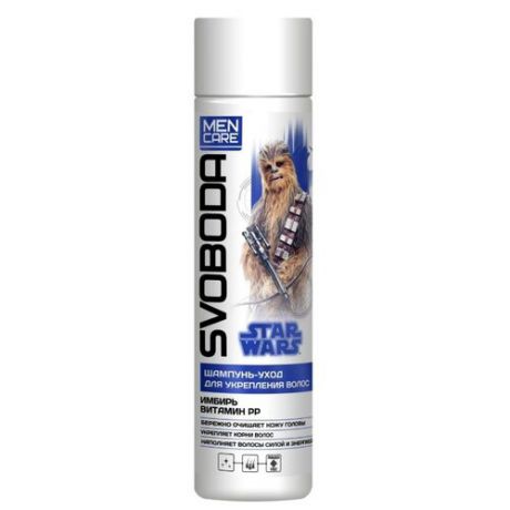 СВОБОДА шампунь-уход Men Care Star Wars для укрепления волос имбирь и витамин PP 300 мл