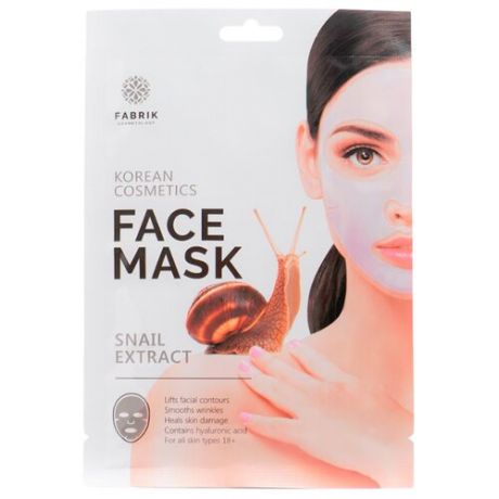 Fabrik cosmetology маска с экстрактом улитки