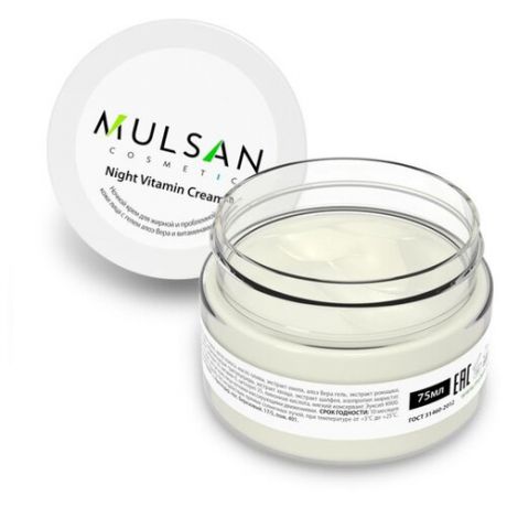 MULSAN NIght Vitamin Cream ночной крем для жирной и проблемной кожи лица с гелем алоэ Вера и витаминами В5, Е, 75 мл, с дозатором