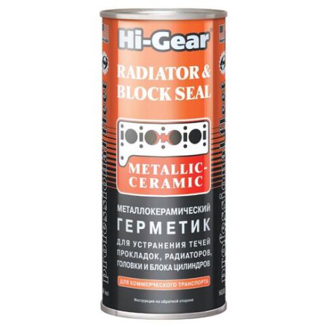 Металлокерамический герметик для ремонта автомобиля Hi-Gear HG9043, 444 мл коричневый
