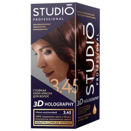 Studio Professional 3D Holography стойкая крем-краска для волос, 3.45 темно-каштановый