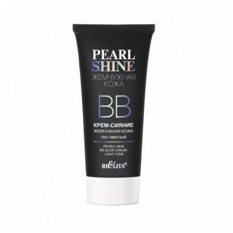 Bielita BB крем-сияние Жемчужная кожа Pearl Shine, 30 мл, оттенок: светлый