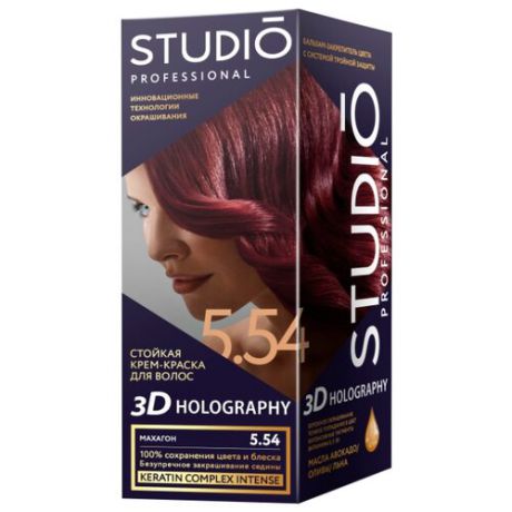 Studio Professional 3D Holography стойкая крем-краска для волос, 5.54 махагон