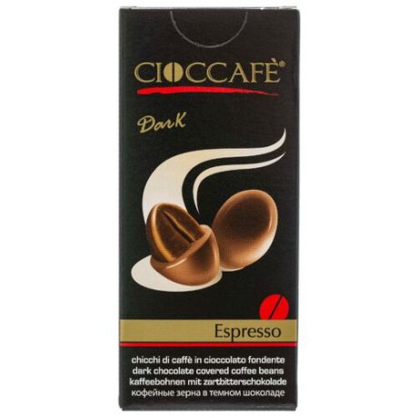 Драже Cioccafe Espresso Time кофейные зерна в темном шоколаде, 25 г