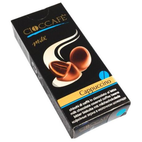 Драже Cioccafe Cappuccino кофейные зерна в молочном шоколаде, 25 г