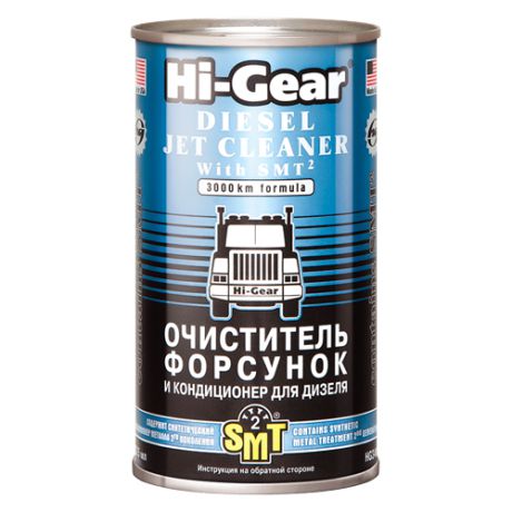 Hi-Gear HG3409 Очиститель форсунок и кондиционер для дизеля c SMT² 0.325 л