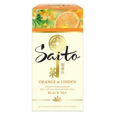 Чай чёрный Saito Orange & Linden с цветами липы и ароматом апельсина в пакетиках, 35 г 25 шт.