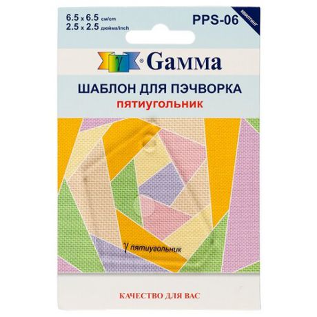 Gamma Шаблон для пэчворка PPS-06 пятиугольник прозрачный