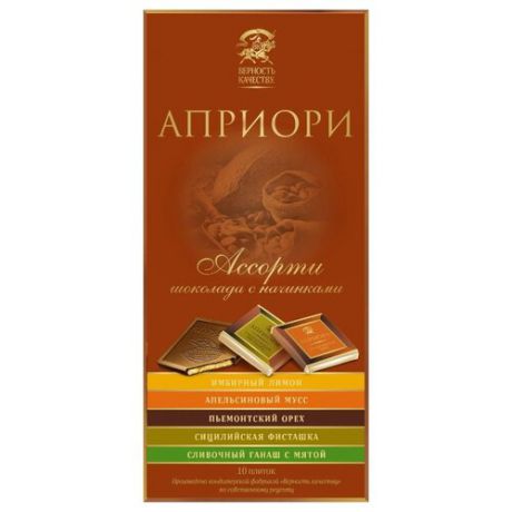 Шоколад Априори Ассорти с начинками, молочный порционный, 80 г