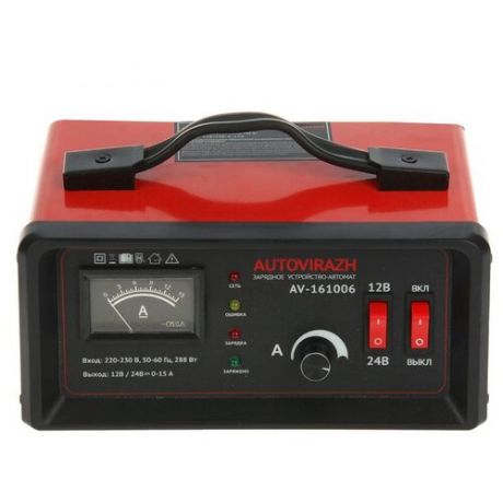 Зарядное устройство AUTOVIRAZH AV-161006 черный/красный