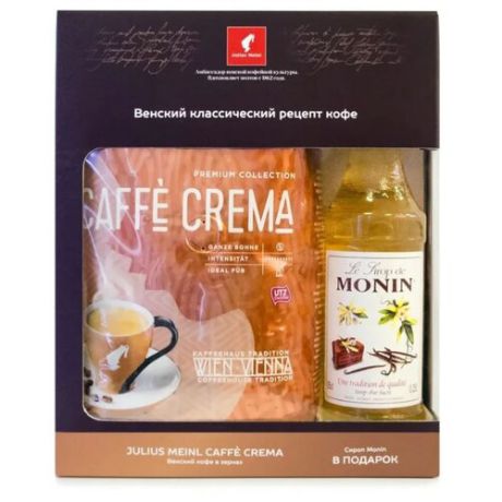 Кофе в зернах Julius Meinl Caffe Crema Premium Collection c сиропом в подарок, арабика/робуста, 1.73 кг