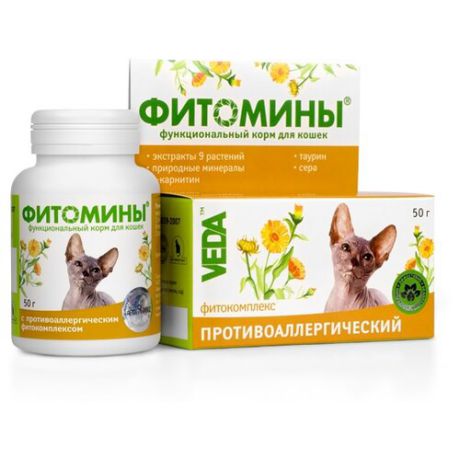Витамины VEDA Фитомины с противоаллергическим фитокомплексом для кошек 50 г 100 шт.
