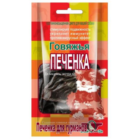 Лакомство для собак Green Qzin ГОВЯЖЬЯ ПЕЧЕНКА Сушеная говяжья печень, 80 г