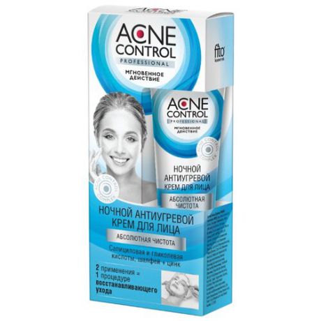 Acne Control Крем для лица ночной антиугревой Абсолютная чистота, 45 мл