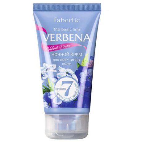 Faberlic Verbena Velvet Wear Ночной крем для всех типов кожи лица, 50 мл