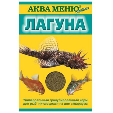 Сухой корм Аква Меню Лагуна для рыб 35 г