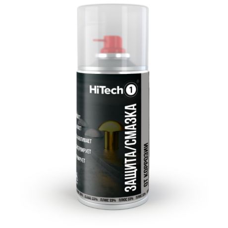 Автомобильная смазка HiTech1 Защита от коррозии 0.21 л