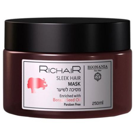 Egomania RicHair Sleek Hair Маска для гладкости и блеска волос, 250 мл