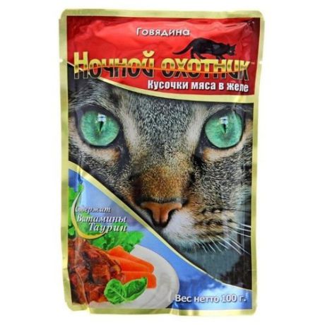 Корм для кошек Ночной охотник Кусочки мяса в желе Говядина (0.1 кг) 1 шт.