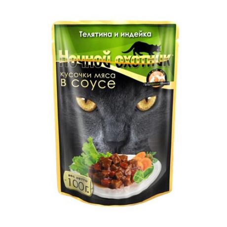 Корм для кошек Ночной охотник Мясные кусочки в соусе Телятина и индейка (0.1 кг) 1 шт.